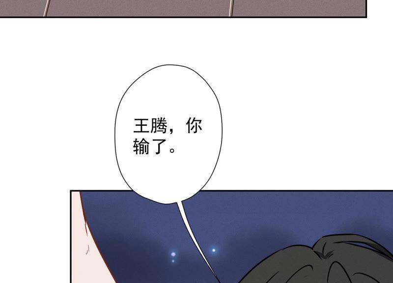 最豪赘婿 龙王殿韩漫全集-第54话 谁是输家无删减无遮挡章节图片 
