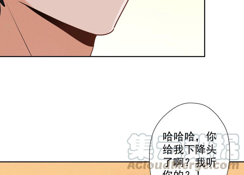 最豪赘婿 龙王殿韩漫全集-第55话 真实身份无删减无遮挡章节图片 