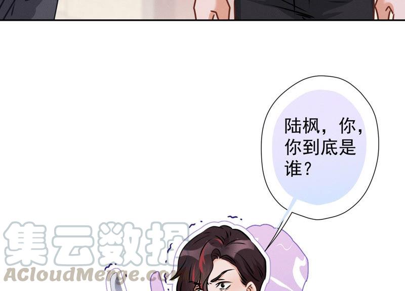 最豪赘婿 龙王殿韩漫全集-第55话 真实身份无删减无遮挡章节图片 