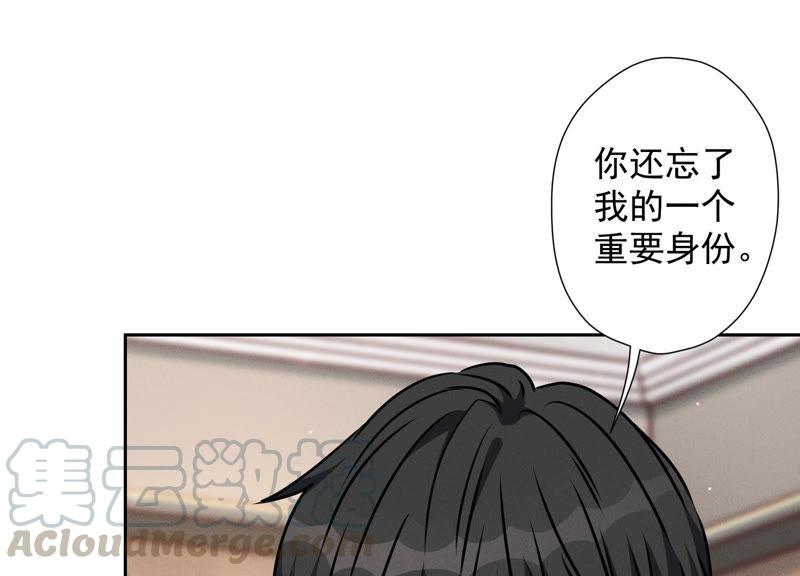最豪赘婿 龙王殿韩漫全集-第55话 真实身份无删减无遮挡章节图片 
