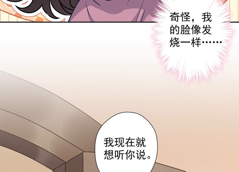 最豪赘婿 龙王殿韩漫全集-第55话 真实身份无删减无遮挡章节图片 