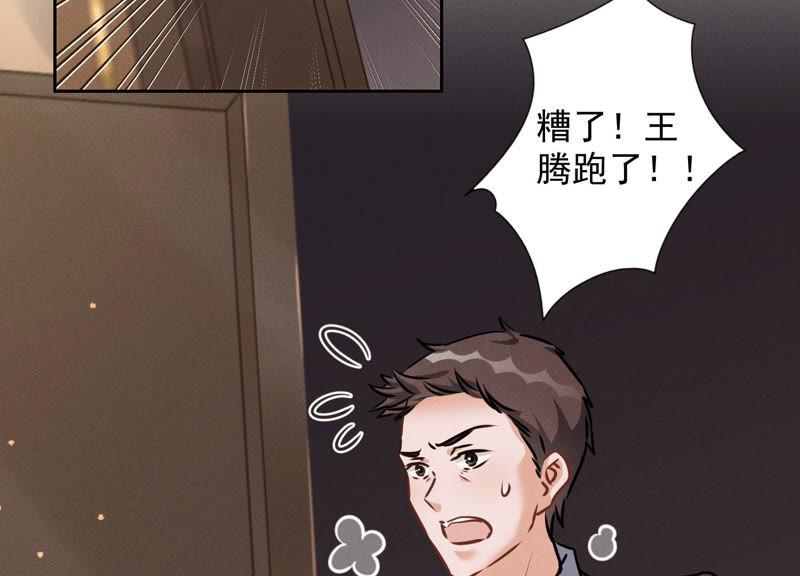 最豪赘婿 龙王殿韩漫全集-第55话 真实身份无删减无遮挡章节图片 