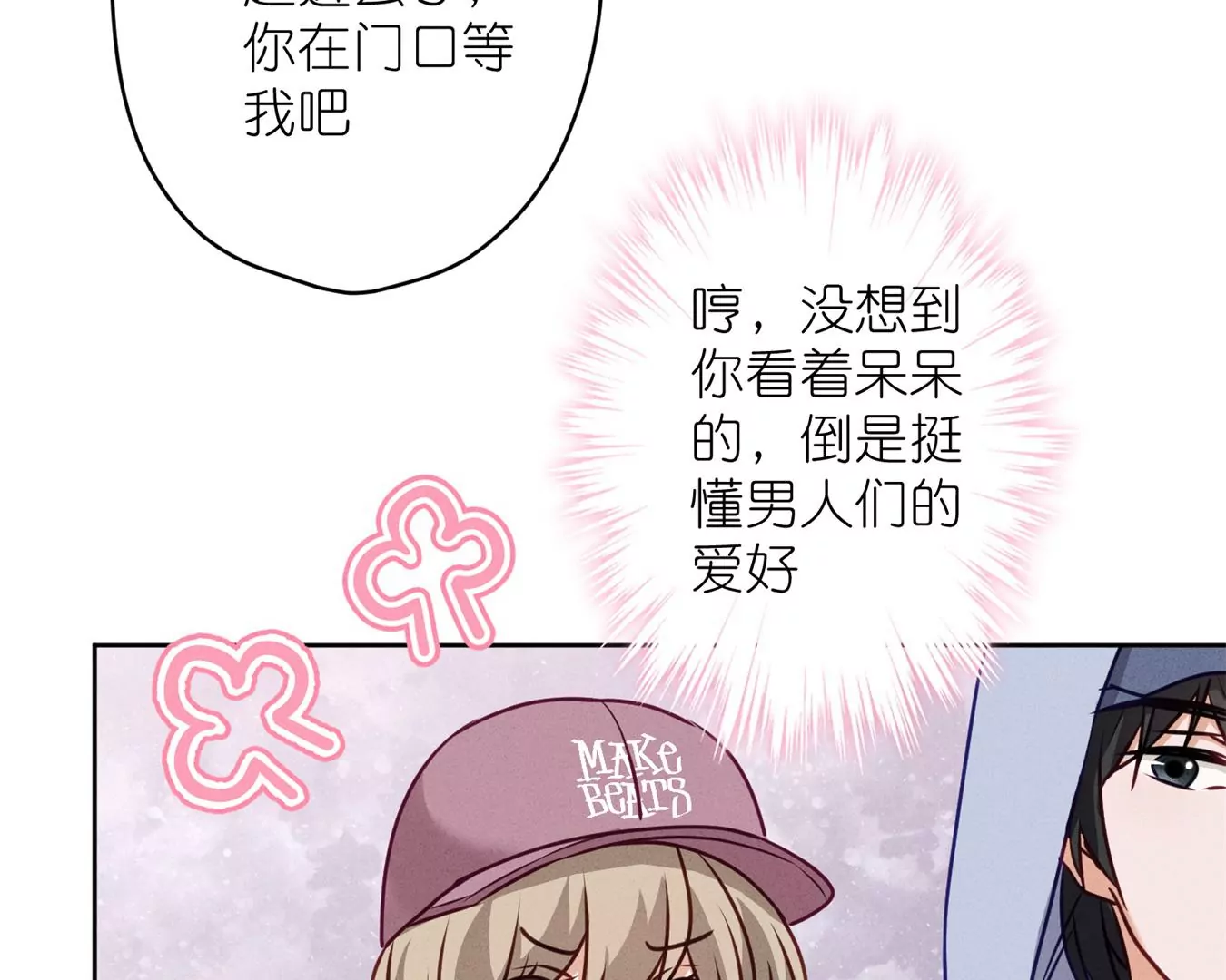 最豪赘婿 龙王殿韩漫全集-第200话 贵贱之分无删减无遮挡章节图片 