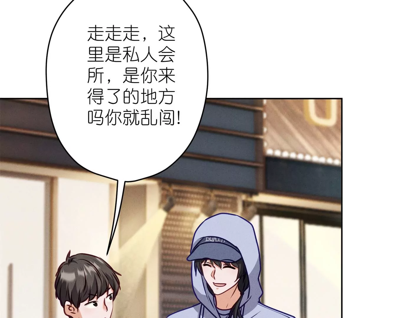 最豪赘婿 龙王殿韩漫全集-第200话 贵贱之分无删减无遮挡章节图片 