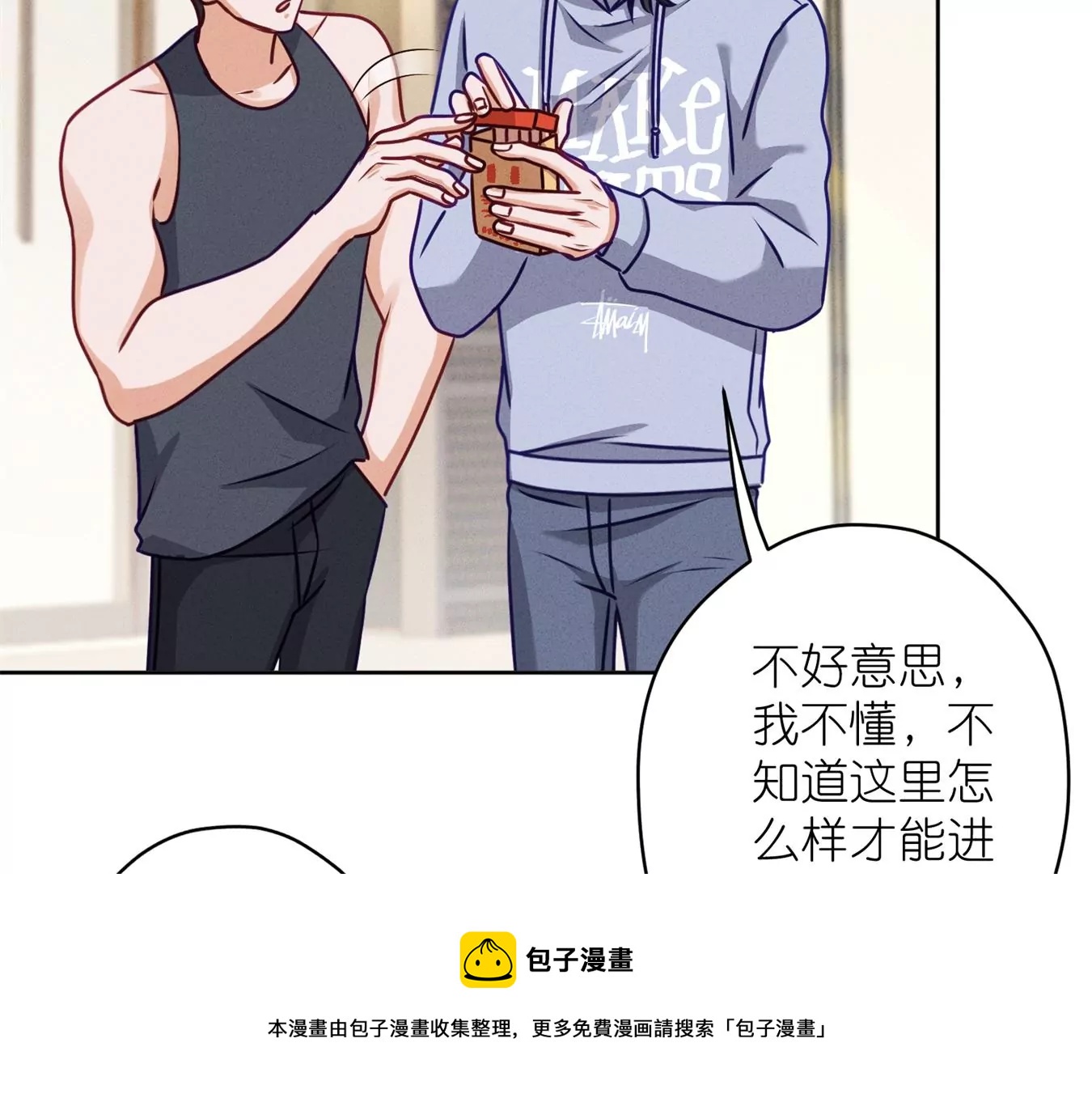 最豪赘婿 龙王殿韩漫全集-第200话 贵贱之分无删减无遮挡章节图片 