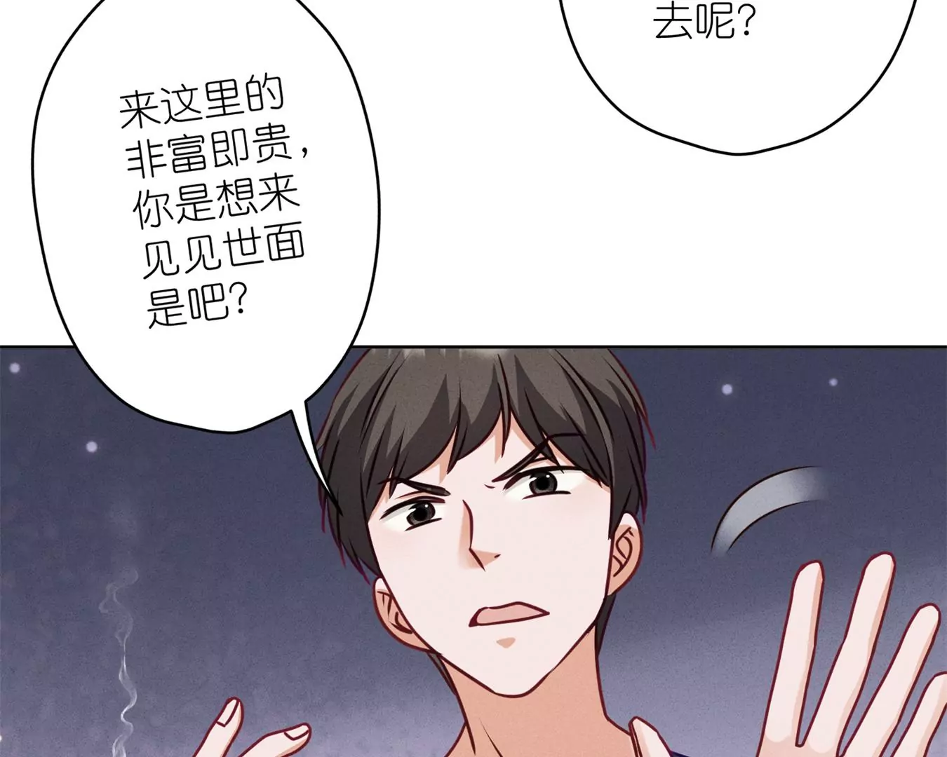 最豪赘婿 龙王殿韩漫全集-第200话 贵贱之分无删减无遮挡章节图片 
