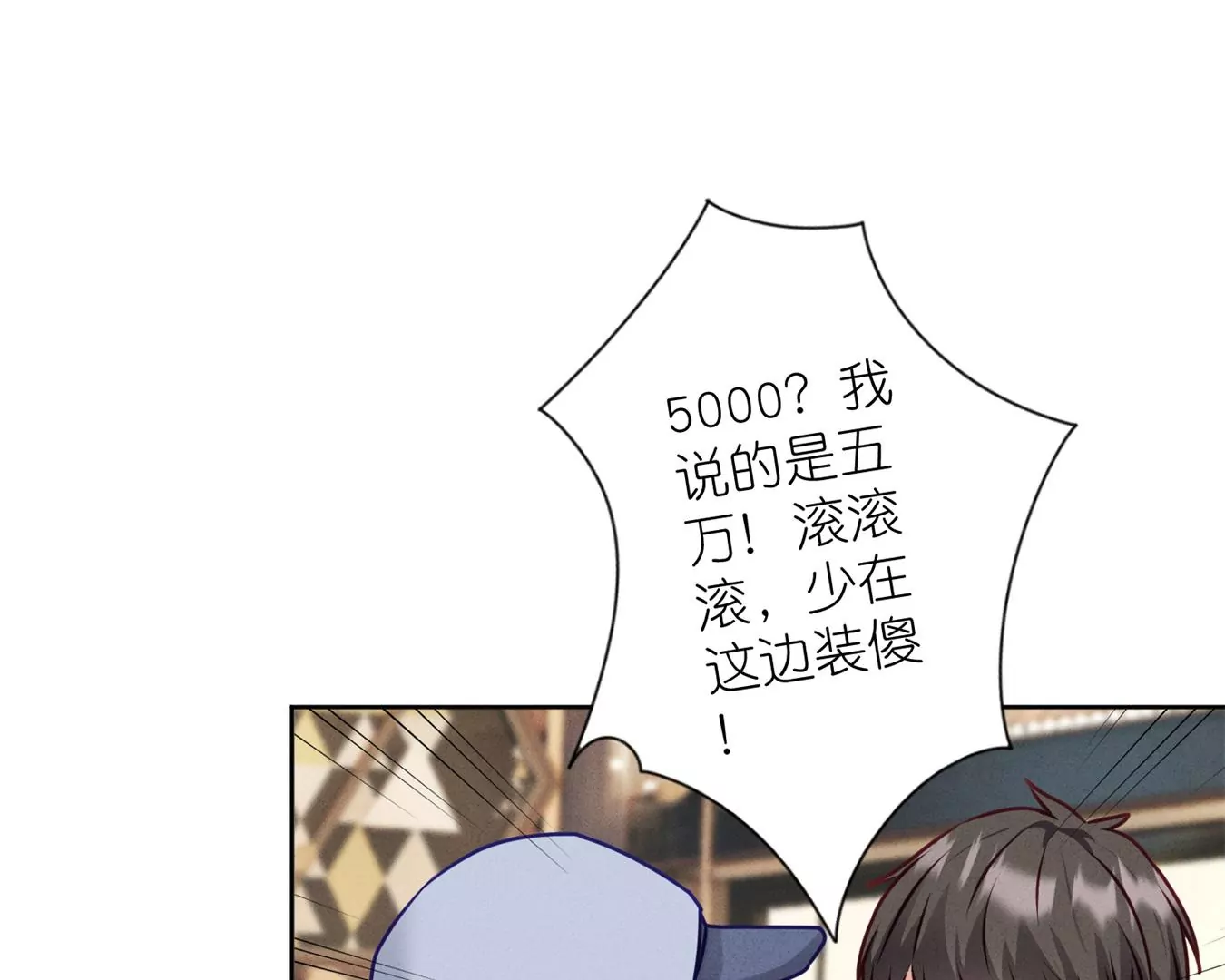 最豪赘婿 龙王殿韩漫全集-第200话 贵贱之分无删减无遮挡章节图片 