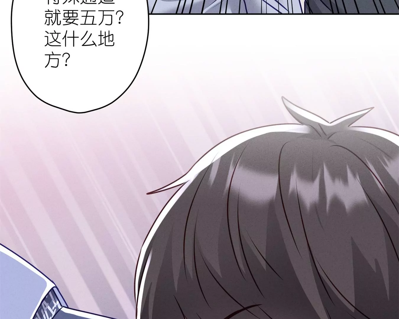 最豪赘婿 龙王殿韩漫全集-第200话 贵贱之分无删减无遮挡章节图片 