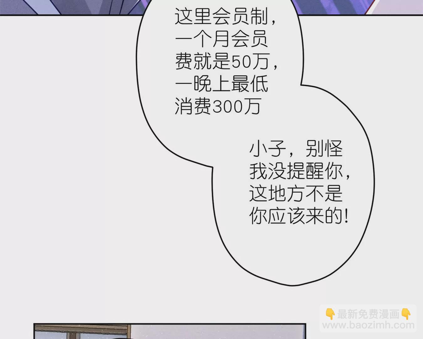 最豪赘婿 龙王殿韩漫全集-第200话 贵贱之分无删减无遮挡章节图片 