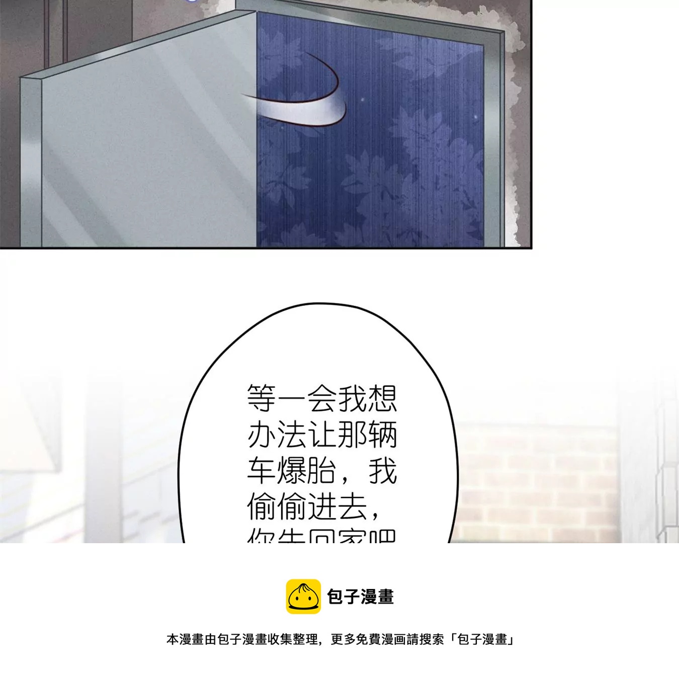 最豪赘婿 龙王殿韩漫全集-第200话 贵贱之分无删减无遮挡章节图片 