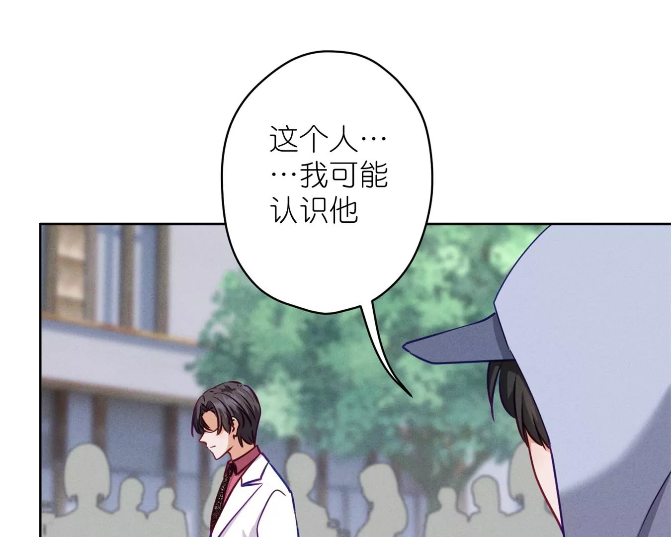 最豪赘婿 龙王殿韩漫全集-第200话 贵贱之分无删减无遮挡章节图片 