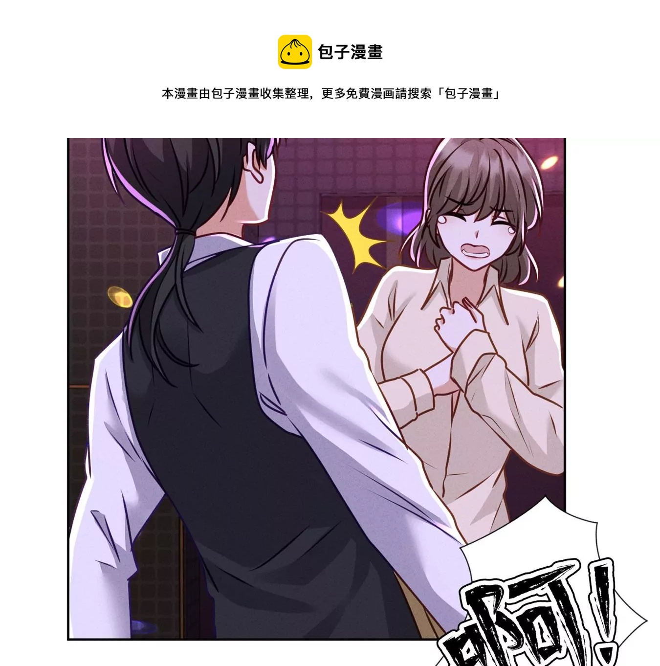 最豪赘婿 龙王殿韩漫全集-第200话 贵贱之分无删减无遮挡章节图片 