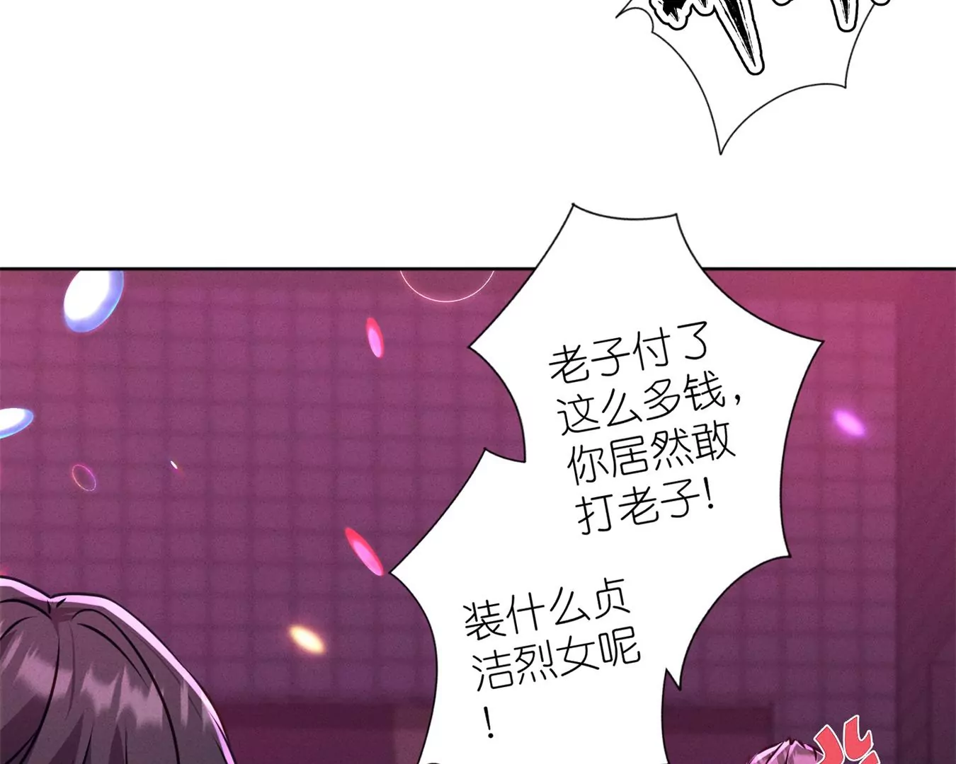 最豪赘婿 龙王殿韩漫全集-第200话 贵贱之分无删减无遮挡章节图片 