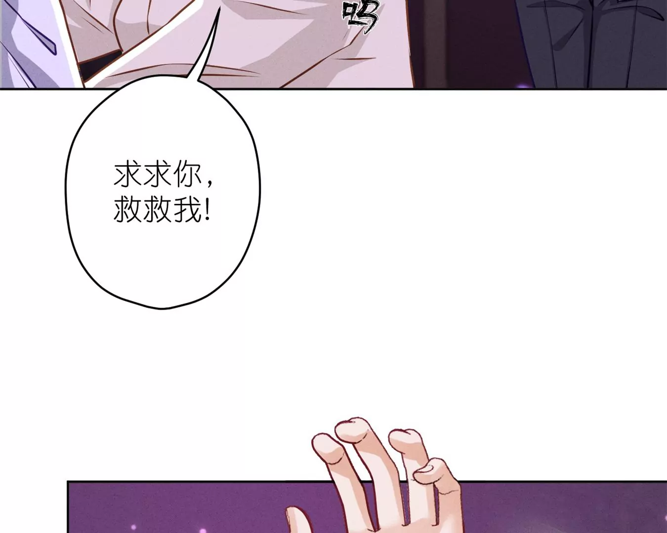 最豪赘婿 龙王殿韩漫全集-第200话 贵贱之分无删减无遮挡章节图片 