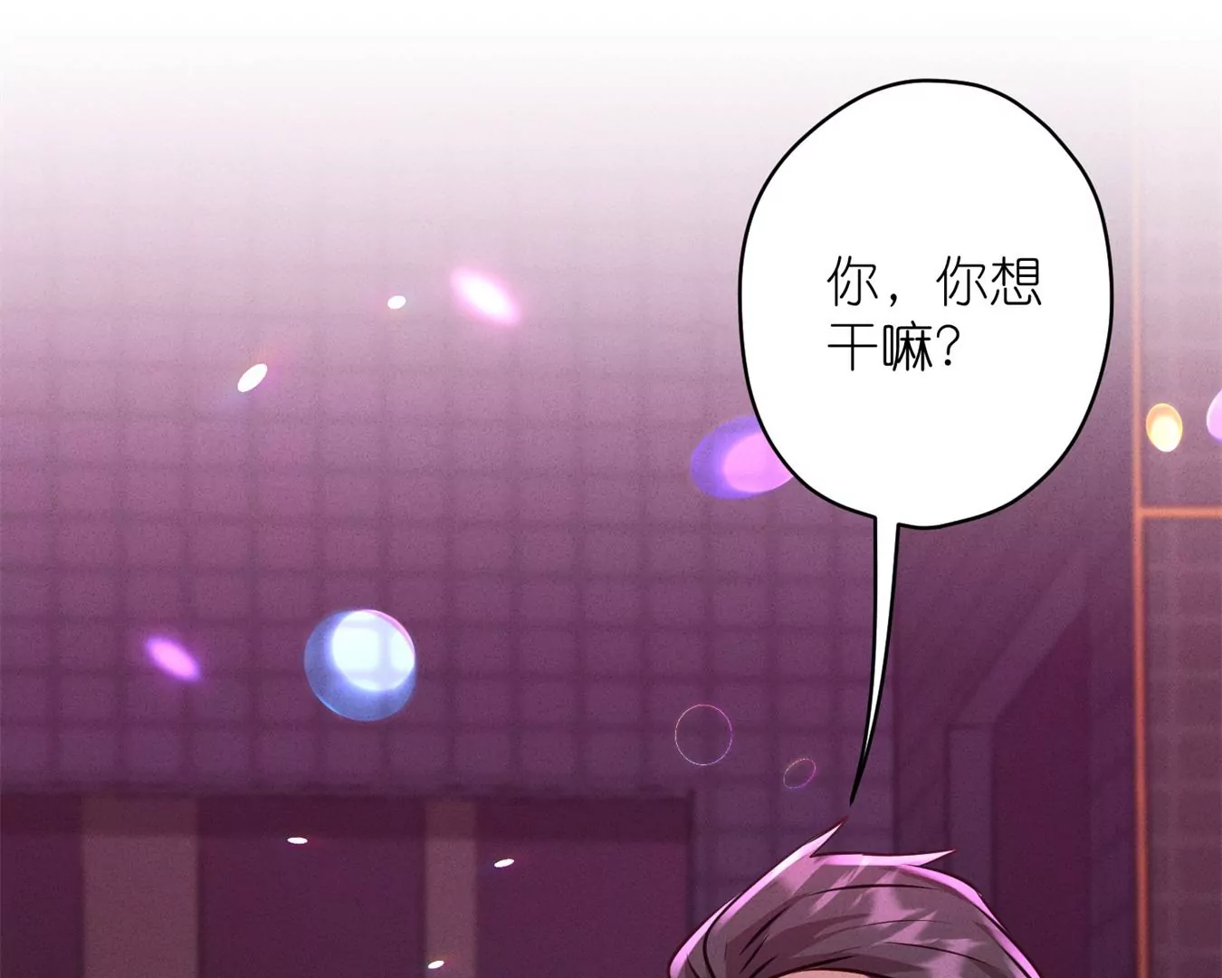 最豪赘婿 龙王殿韩漫全集-第200话 贵贱之分无删减无遮挡章节图片 