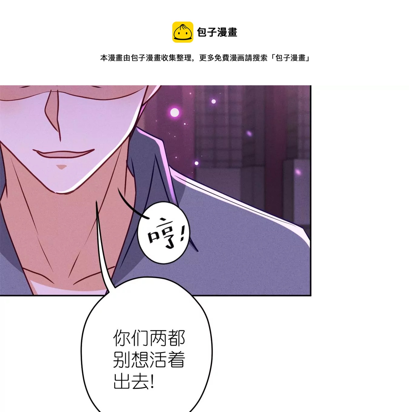 最豪赘婿 龙王殿韩漫全集-第200话 贵贱之分无删减无遮挡章节图片 