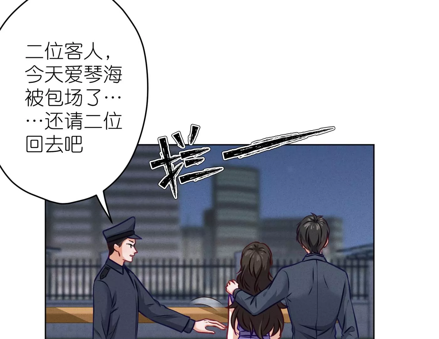 最豪赘婿 龙王殿韩漫全集-第200话 贵贱之分无删减无遮挡章节图片 