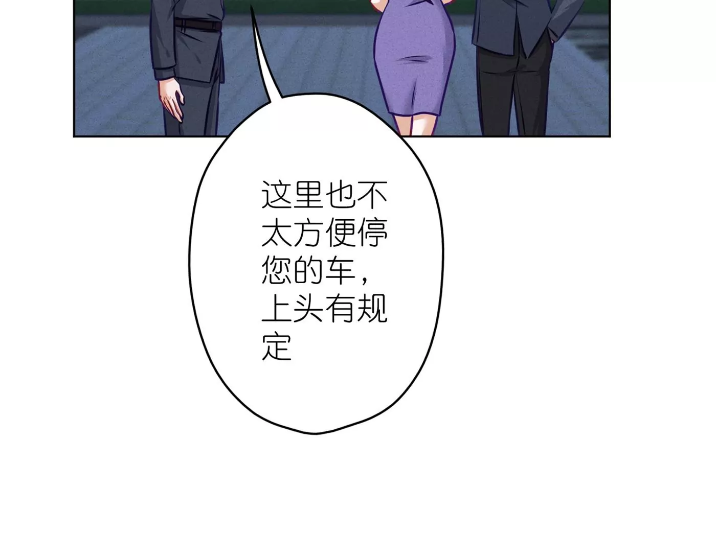 最豪赘婿 龙王殿韩漫全集-第200话 贵贱之分无删减无遮挡章节图片 