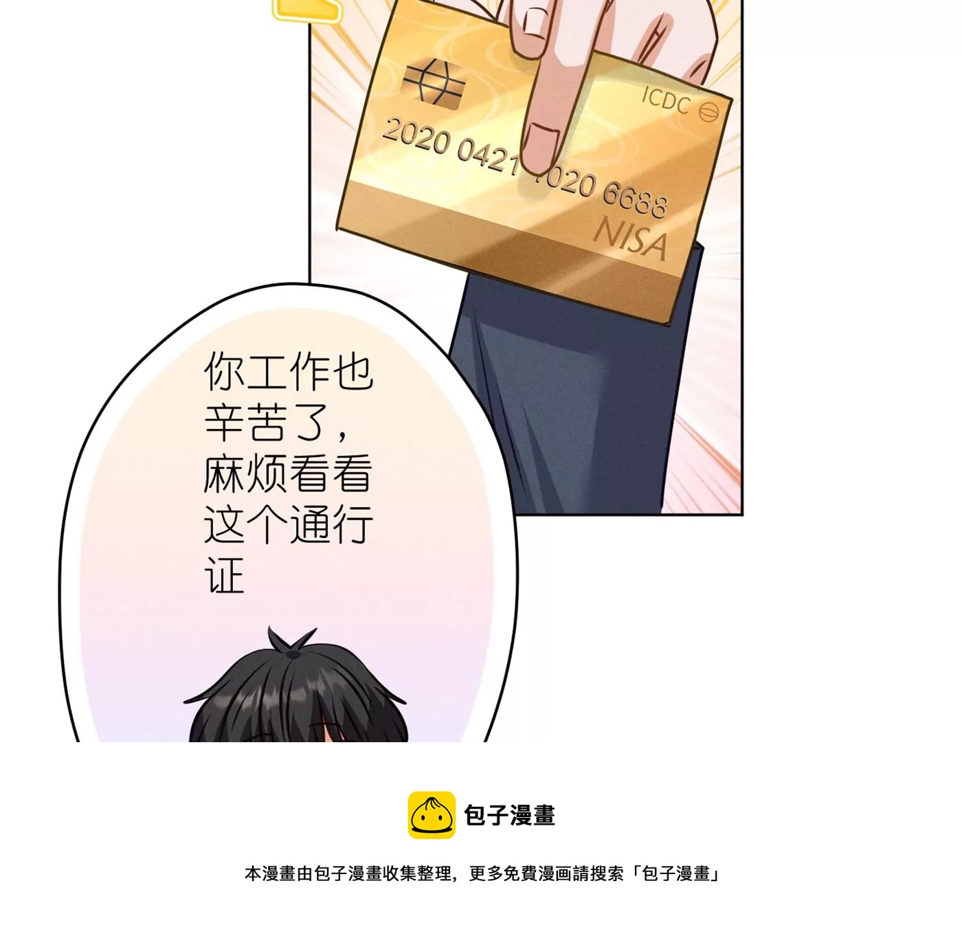 最豪赘婿 龙王殿韩漫全集-第200话 贵贱之分无删减无遮挡章节图片 