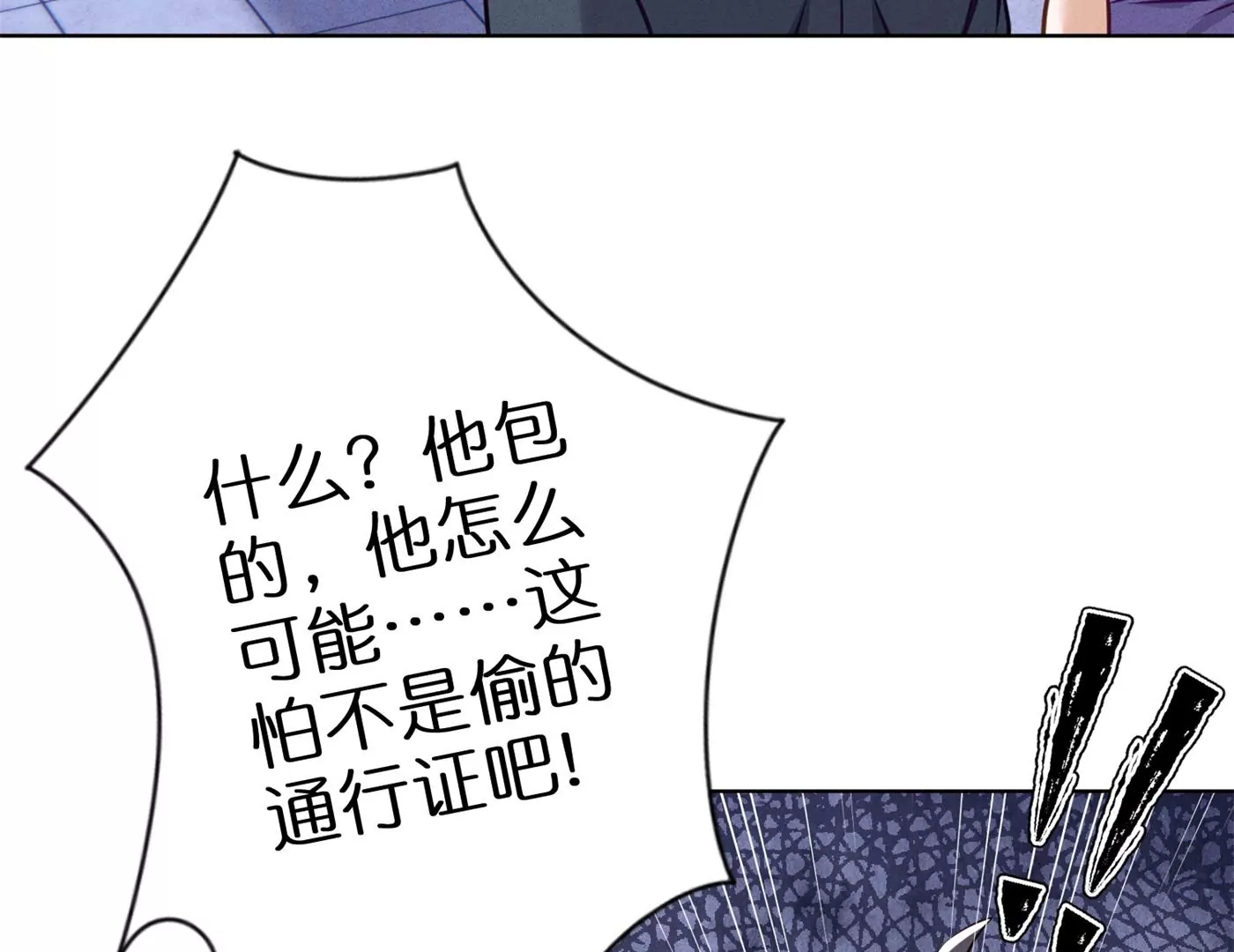 最豪赘婿 龙王殿韩漫全集-第200话 贵贱之分无删减无遮挡章节图片 