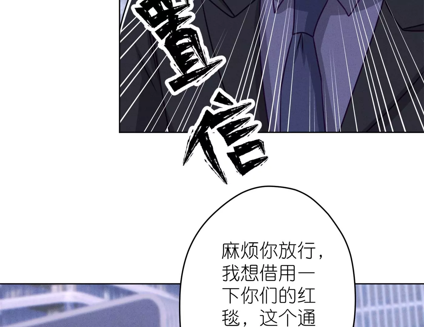 最豪赘婿 龙王殿韩漫全集-第200话 贵贱之分无删减无遮挡章节图片 
