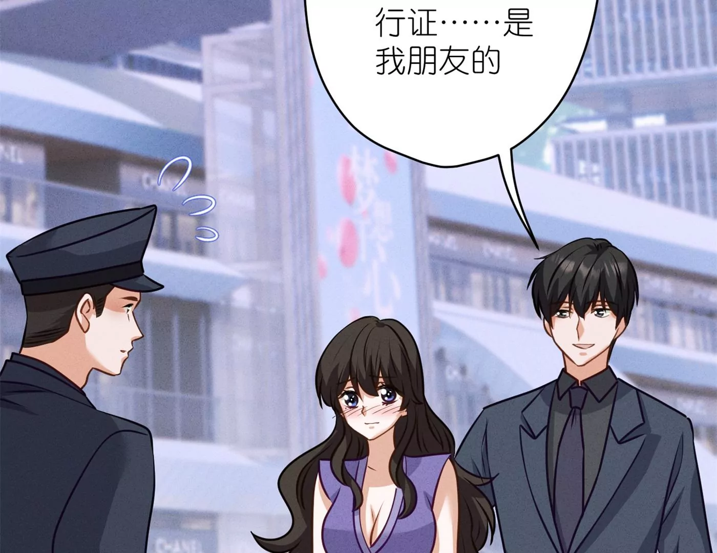 最豪赘婿 龙王殿韩漫全集-第200话 贵贱之分无删减无遮挡章节图片 
