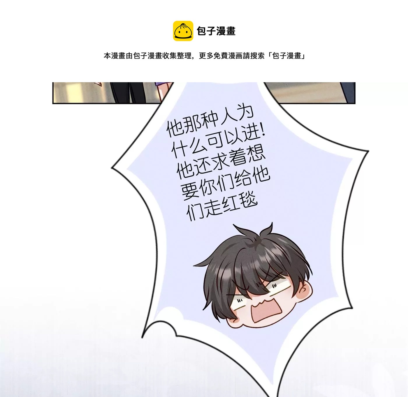 最豪赘婿 龙王殿韩漫全集-第200话 贵贱之分无删减无遮挡章节图片 