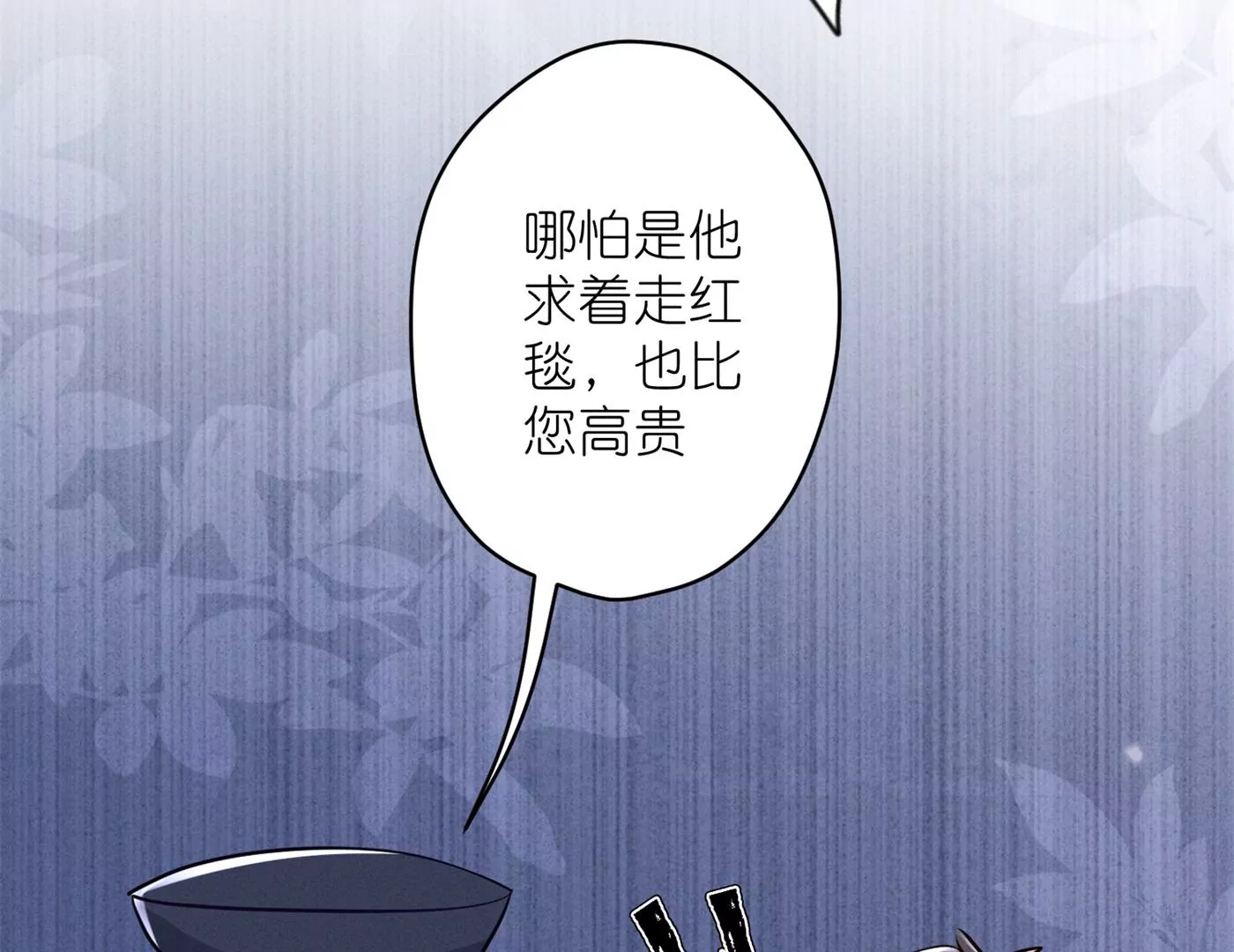 最豪赘婿 龙王殿韩漫全集-第200话 贵贱之分无删减无遮挡章节图片 