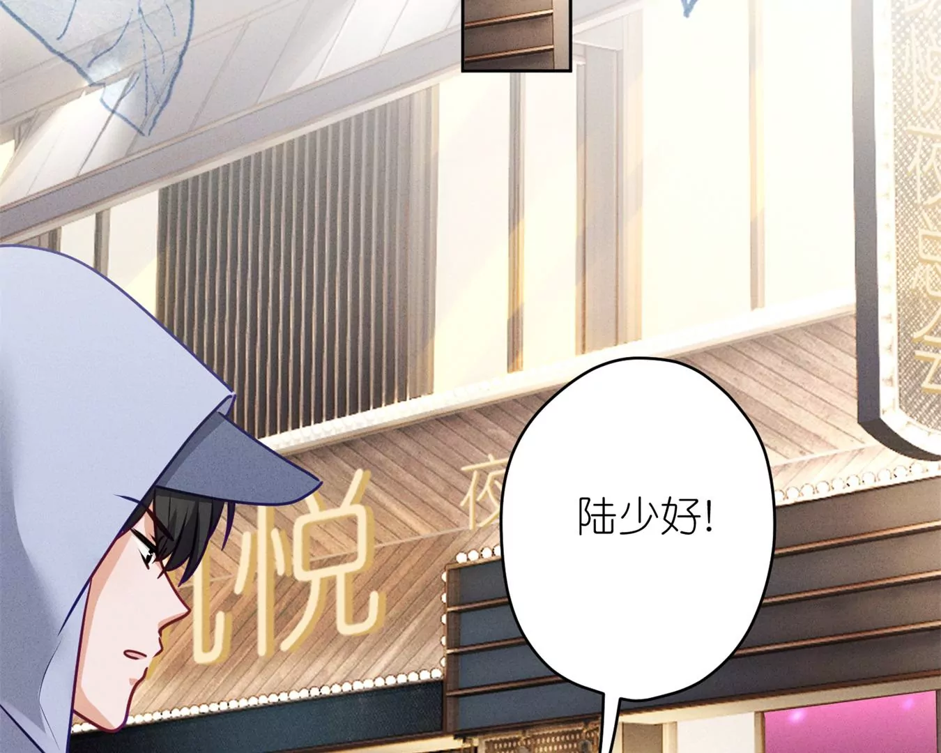 最豪赘婿 龙王殿韩漫全集-第200话 贵贱之分无删减无遮挡章节图片 