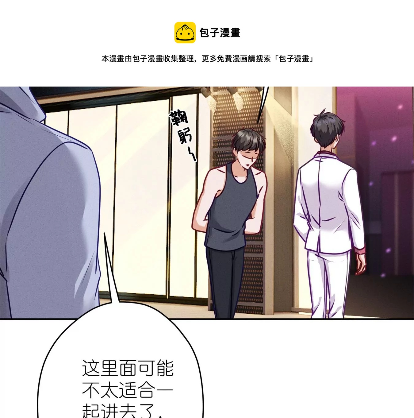 最豪赘婿 龙王殿韩漫全集-第200话 贵贱之分无删减无遮挡章节图片 