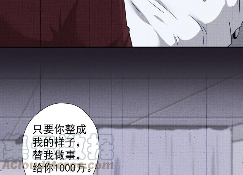 最豪赘婿 龙王殿韩漫全集-第56话 丧家之犬的挣扎无删减无遮挡章节图片 