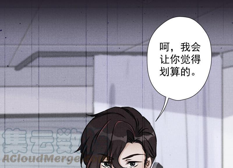 最豪赘婿 龙王殿韩漫全集-第56话 丧家之犬的挣扎无删减无遮挡章节图片 