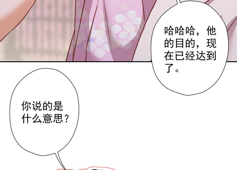 最豪赘婿 龙王殿韩漫全集-第56话 丧家之犬的挣扎无删减无遮挡章节图片 
