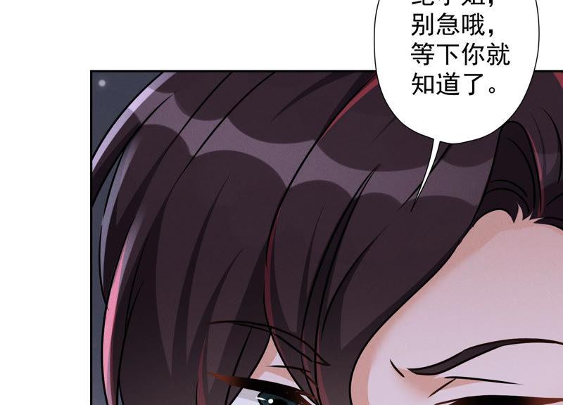最豪赘婿 龙王殿韩漫全集-第56话 丧家之犬的挣扎无删减无遮挡章节图片 