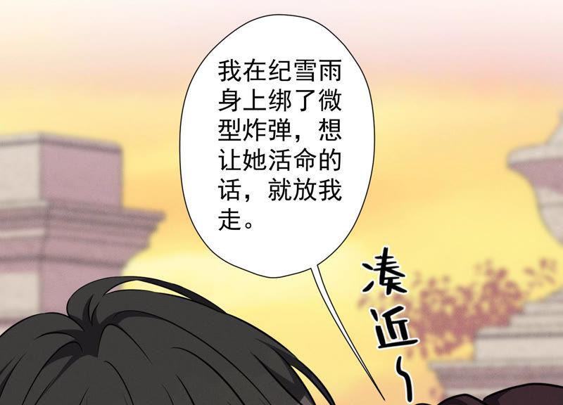 最豪赘婿 龙王殿韩漫全集-第56话 丧家之犬的挣扎无删减无遮挡章节图片 