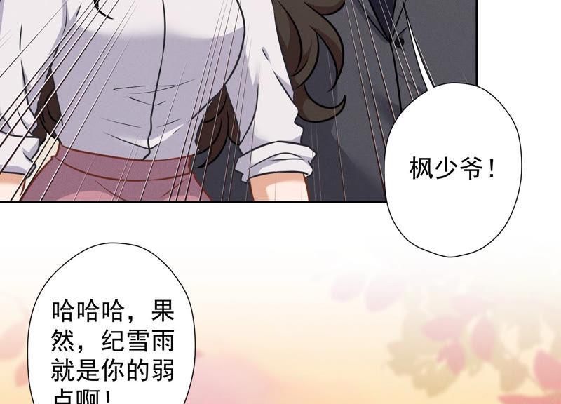 最豪赘婿 龙王殿韩漫全集-第56话 丧家之犬的挣扎无删减无遮挡章节图片 