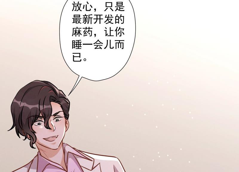 最豪赘婿 龙王殿韩漫全集-第56话 丧家之犬的挣扎无删减无遮挡章节图片 