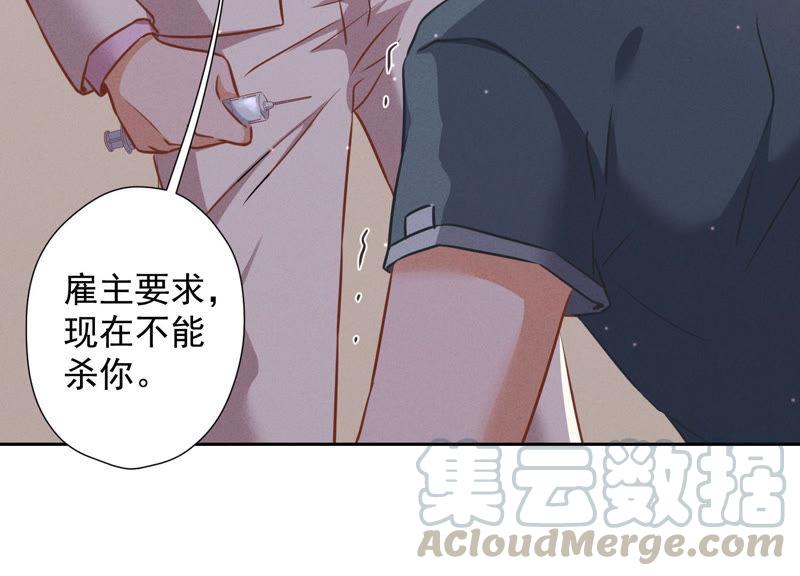 最豪赘婿 龙王殿韩漫全集-第56话 丧家之犬的挣扎无删减无遮挡章节图片 