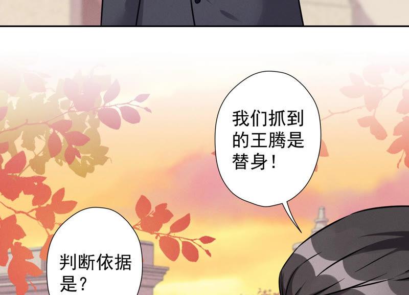 最豪赘婿 龙王殿韩漫全集-第56话 丧家之犬的挣扎无删减无遮挡章节图片 