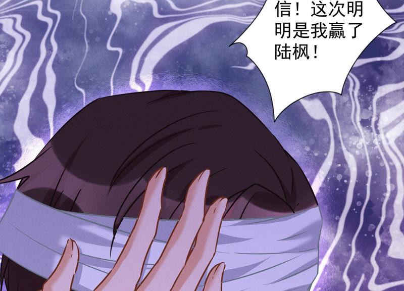 最豪赘婿 龙王殿韩漫全集-第56话 丧家之犬的挣扎无删减无遮挡章节图片 