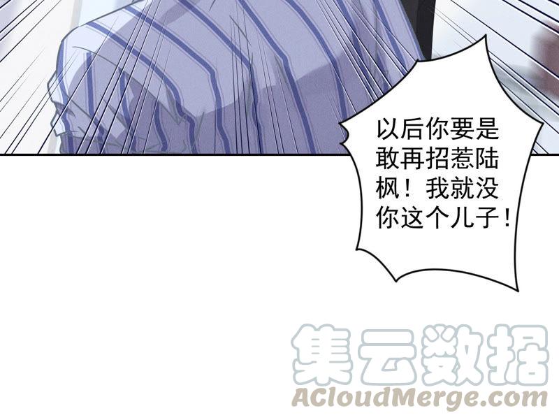 最豪赘婿 龙王殿韩漫全集-第56话 丧家之犬的挣扎无删减无遮挡章节图片 