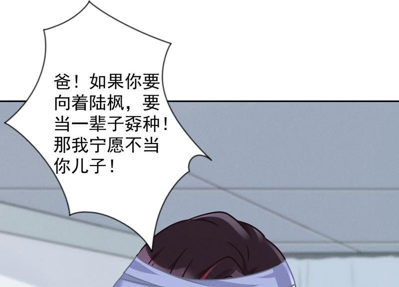 最豪赘婿 龙王殿韩漫全集-第56话 丧家之犬的挣扎无删减无遮挡章节图片 