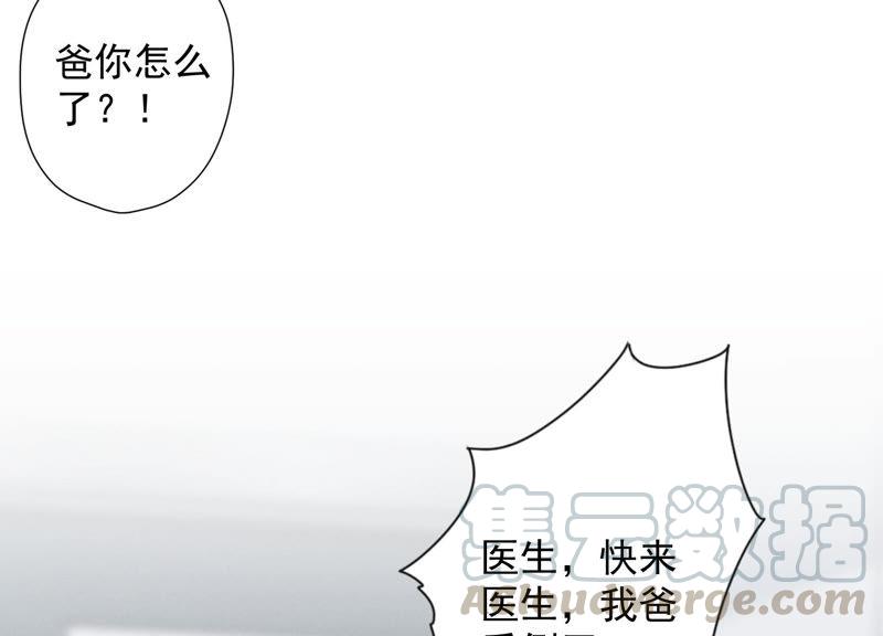 最豪赘婿 龙王殿韩漫全集-第56话 丧家之犬的挣扎无删减无遮挡章节图片 
