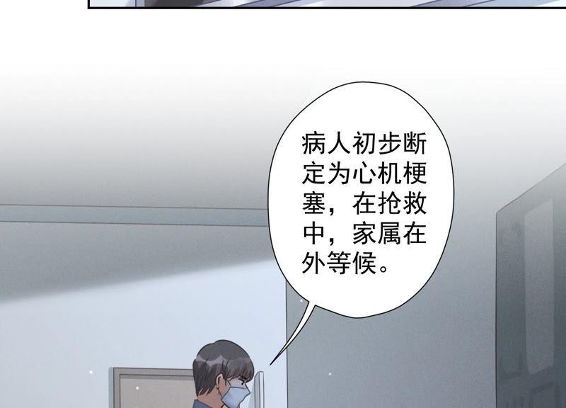 最豪赘婿 龙王殿韩漫全集-第56话 丧家之犬的挣扎无删减无遮挡章节图片 