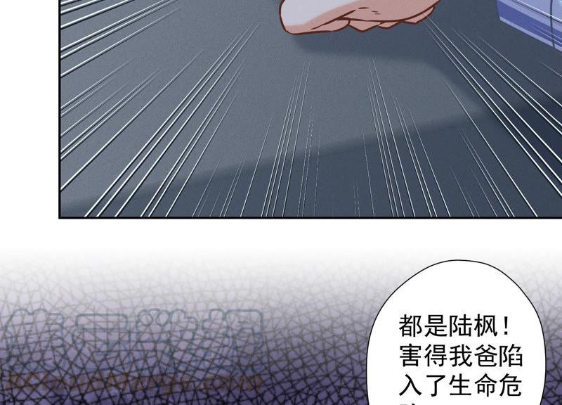 最豪赘婿 龙王殿韩漫全集-第56话 丧家之犬的挣扎无删减无遮挡章节图片 