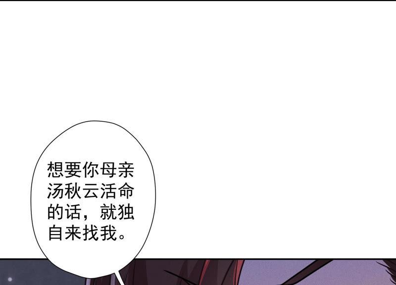 最豪赘婿 龙王殿韩漫全集-第56话 丧家之犬的挣扎无删减无遮挡章节图片 