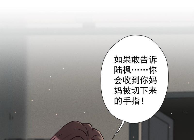 最豪赘婿 龙王殿韩漫全集-第56话 丧家之犬的挣扎无删减无遮挡章节图片 