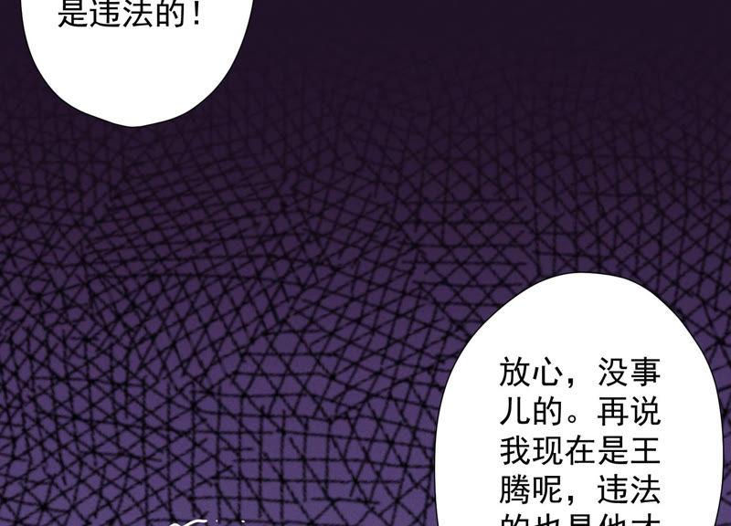 最豪赘婿 龙王殿韩漫全集-第57话 风波又起无删减无遮挡章节图片 