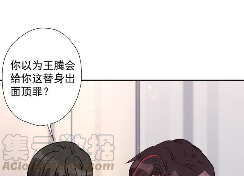 最豪赘婿 龙王殿韩漫全集-第57话 风波又起无删减无遮挡章节图片 