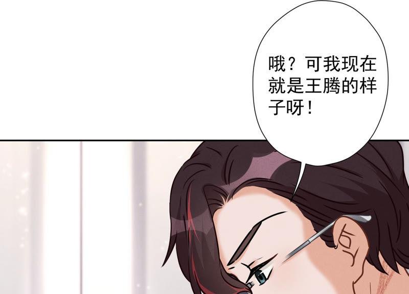 最豪赘婿 龙王殿韩漫全集-第57话 风波又起无删减无遮挡章节图片 